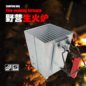 户外野营折叠生火炉烧烤炉引火碳桶便携木炭炉烤架点碳器送收纳包