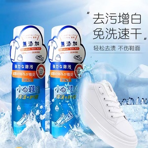 日本DYA小白鞋清洗剂一擦白去污增白去黄免水洗泡沫专用擦鞋神器