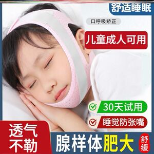儿童地包天矫正牵引器大小脸矫正帽弹性反颌带防张嘴呼吸下巴凸出