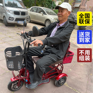 电动三轮车小型老人代步车家用迷你老年人专用折叠休闲轻便电瓶车
