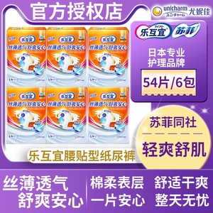 乐互宜成人纸尿裤中号老年人尿不湿非拉拉裤尿片尿布尿垫整箱6包