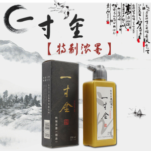 一寸金墨汁500