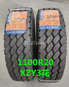 米其林轮胎1000R20 1100R20 1200R20 900R20全钢丝胎 正品三包