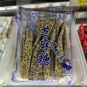 冀盛芝麻糖