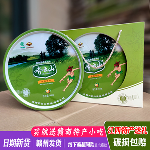 齐云山铁盒装礼盒南酸枣糕600g礼盒江西特产送礼赣州特色小零食