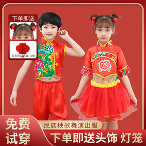 六一新款儿童舞蹈服男女童汉族秧歌舞演出服幼儿民族舞喜庆服女裙