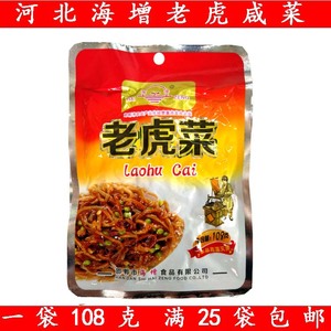 老虎菜咸菜
