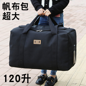 纯帆布手提包户外运动行李包旅行包装衣服被子120升布袋打工上学