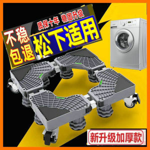 松下7至10公斤xqg100-nga5e洗衣机底座支架滚筒波轮通用脚架子