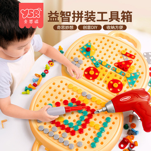 儿童大号塑料积木幼儿园男女孩益智拼装拧螺丝方块拼图玩具3-6岁