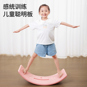 儿童感统训练平衡板聪明板跷跷板室内1-3岁宝宝摇摇板翘翘板玩具6