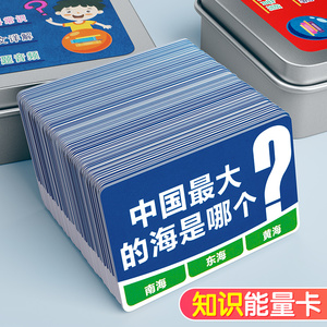 儿童知识卡片早教