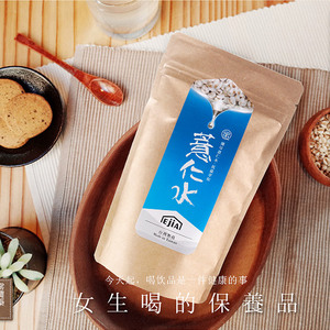 中国台湾好手艺纤q红豆薏仁水薏米粉冲泡去除湿气冲饮黑豆水