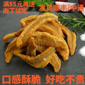 猪油干