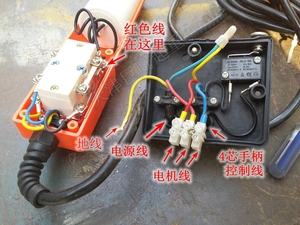 家用微型电动葫芦220v手柄开关按钮开关上下小吊机控制器遥控器