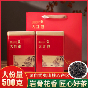 武夷山大红袍茶叶特级正宗浓香型礼盒装肉桂茶正岩乌龙茶500g新茶