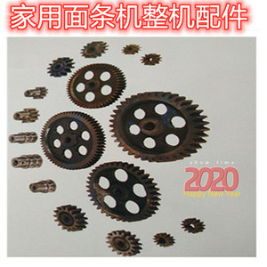 电动面条机 压面机配件 勤媳妇 白水寺齿轮 开关轴承面刀整机配件