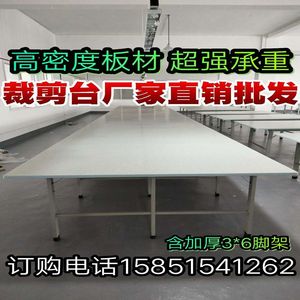 流水线工作台服装案板裁剪台裁剪桌裁床桌子操作台工厂车间打包台