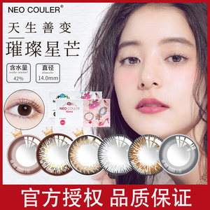 韩国NEO美瞳女学生大小直径隐形眼镜自然混血棕灰年抛1片正品