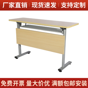 培训桌椅组合办公桌辅导机构条桌可移动课桌拼接会议桌折叠翻板桌