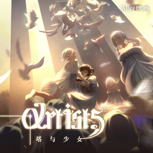 alice映画 | 现货 | 雨狸·αrtist5·塔与少女系列文件夹职阶卡