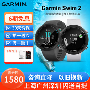 佳明Garmin Swim 2 测距心率多功能运动智能游泳手表防水旗舰