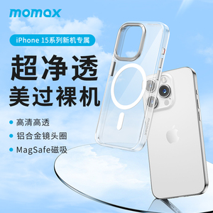 摩米士momax适用苹果15ProMax手机壳iPhone15plus磁吸软透明气囊pro防摔magsafe防指纹新款保护套透明壳