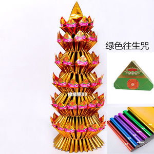 金九色莲花金手工折纸折莲花折金菠萝莲花金纸包邮购物小魔仙8882