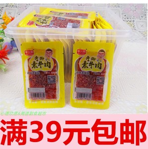华沣华兴和手撕素牛肉辣条片散装独立一小包芝麻肉松味满39元包邮