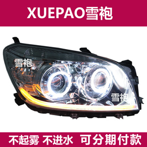 05-08款丰田RAV4大灯总成改装激光双透镜LED灯天使眼日行灯适用于