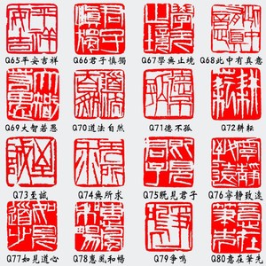 00大笑1江湖淘宝成品印章手工篆刻《如意》书法画寿山石落款篆书