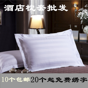 宾馆酒店床上用品白色全棉纯棉枕头加密加厚缎条专用枕套清仓包邮