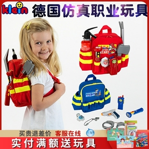 德国Klein儿童警察书包过家家仿真玩具套装手铐水枪背包消防救援