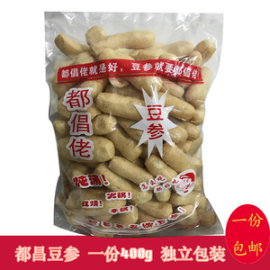 豆参都昌特产
