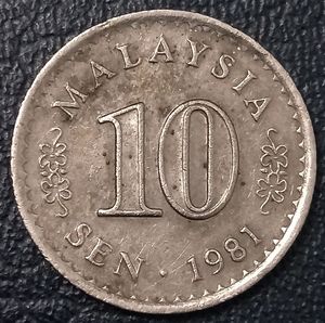 马来西亚1981年10分铜镍币,19.3mm,三幺幺外国硬币收藏亚洲钱币