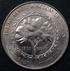 约旦1981年1/4第纳尔铜镍币,34mm,三幺幺外国硬币收藏亚洲钱币