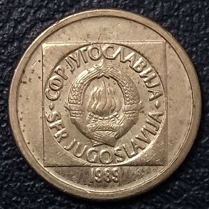 南斯拉夫1989年10第纳尔铜币,17mm,三幺幺外国硬币收藏欧洲钱币