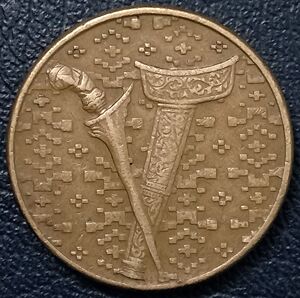 马来西亚1992年1林吉特铜币,24mm,三幺幺外国硬币收藏亚洲钱币