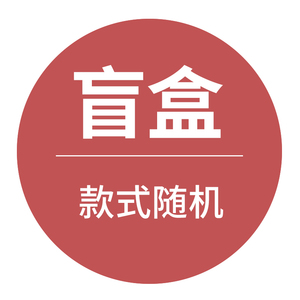 无钢圈文胸盲盒!赠运费险,品质保证,可退不换【款式颜色随机】