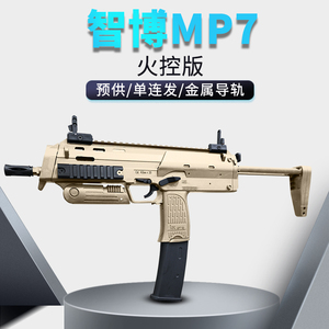 智博mp7火控版电动连发玩具枪兵锋兵峰冲锋枪模型儿童男孩吃鸡cs