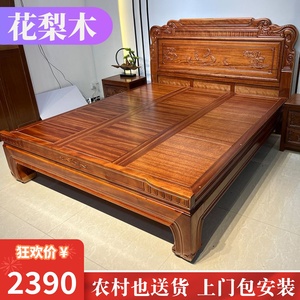 花梨木全实木床1.5米储物床仿古典红木中式雕花双人主卧1.8米婚床