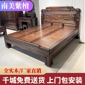 南美紫檀木新中式全实木床1.8米主卧双人储物大床仿古典雕花婚床