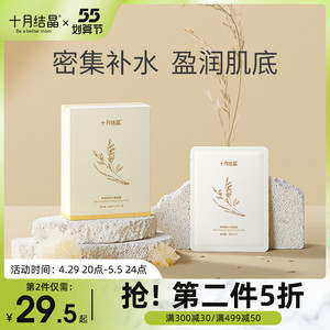 小红象护肤品孕妇