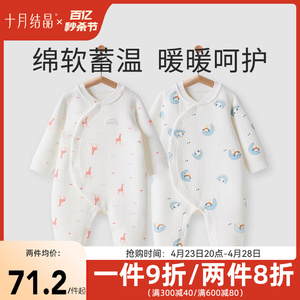 十月结晶婴儿衣服新生儿哈衣爬服宝宝连体衣夹棉春秋装保暖连身衣