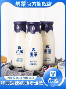 希蒙酸奶牛奶新日期整箱包邮早餐奶玻璃瓶装包装原味营养320g*6瓶