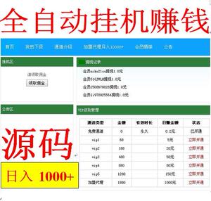 外汇网站自动crm源码