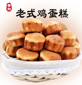 手工醴陵鸡蛋糕传统老式圆蛋糕槽子怀旧早餐零食湖南瑞兴香甜蛋糕