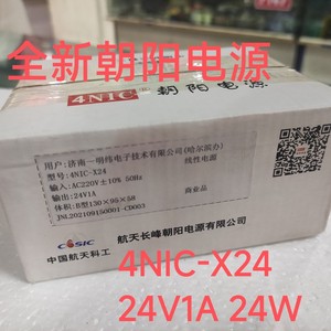 【实体店】朝阳精密线性电源 4NIC-X24 24V1A 24W 朝阳电源 现货
