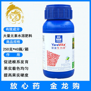 雅苒翠康生力液 果蔬促生根保花保果膨果增产进口叶面肥料 250g