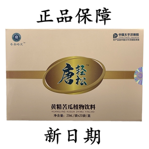 奇易时光唐轻松黄精苦瓜植物饮料糖轻松20毫升一袋一盒20袋装正品